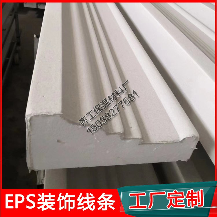 EPS裝飾線條的價格是多少？