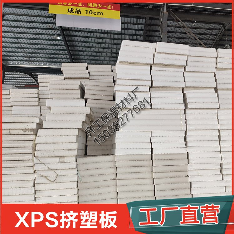 擠塑板現(xiàn)貨供應(yīng)廠家的售后服務(wù)是什么？