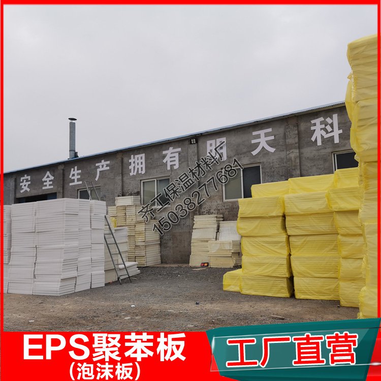 聚苯板材料有哪些特點？