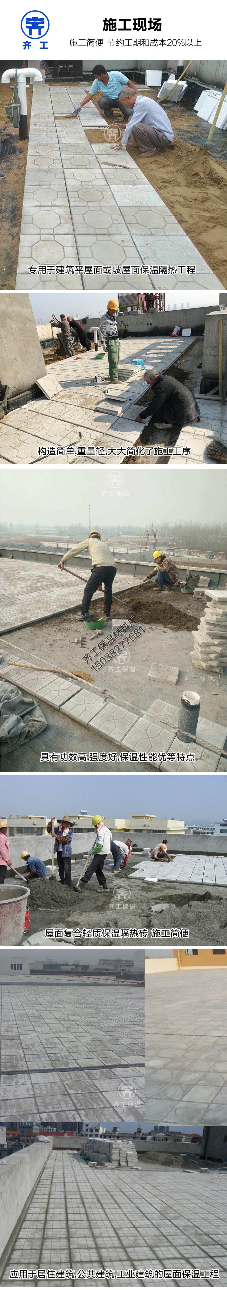 擠塑板屋面隔熱磚報價及保溫施工方案