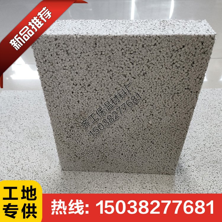 什么是改性聚苯不燃保溫板？